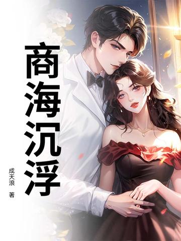 从乡镇开始走上权力巅峰