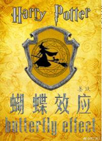 蝴蝶效应