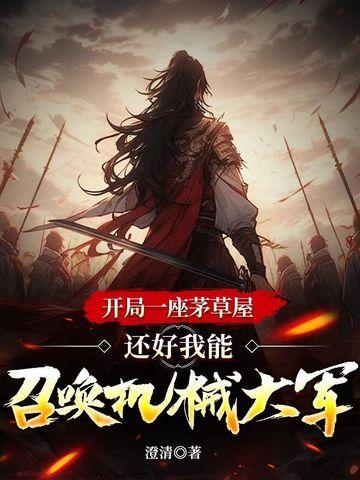 史上最强西域王