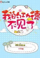 我的功德不见了