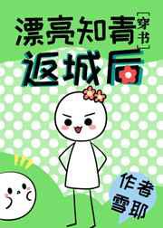 漂亮知青返城后／七零年代小厂花