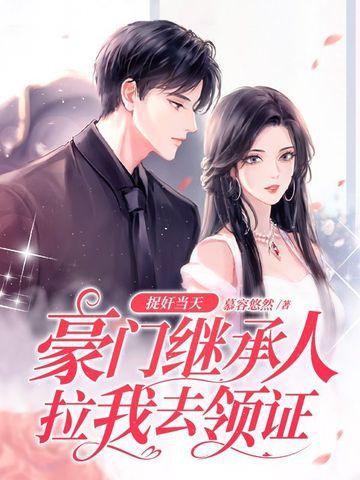 再遇初恋后，傅总每天都想父凭女贵