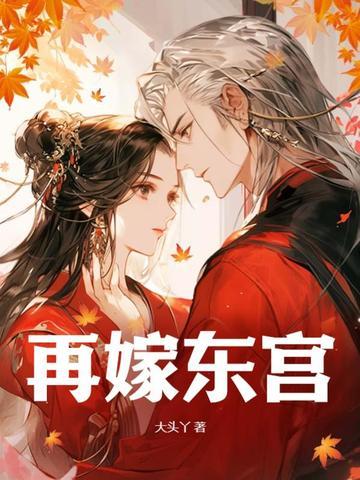 王爷新婚前，逼我做通房