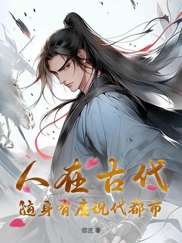 御兽：一介草民躺赢成世家