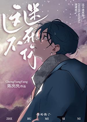 这不迷死你