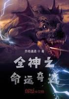 全球神祇之命运奇迹