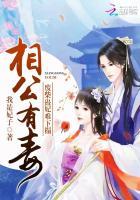 相公有毒：废柴蛊妃难下榻