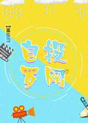 重生之自投罗网