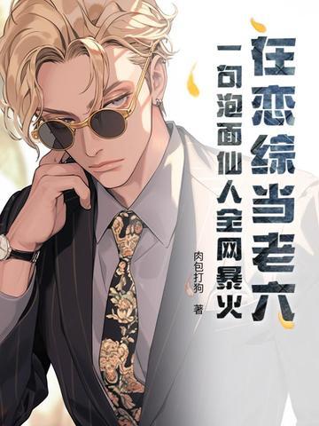 港片：枭雄首富，从软饭硬吃开始