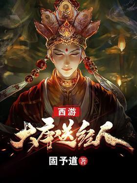 道藏真王：俯视万千界