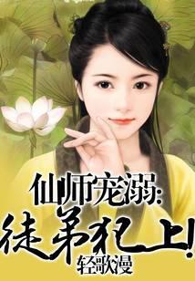仙门有徒初长成