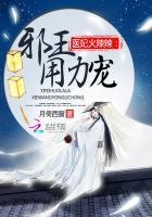 医妃火辣辣：邪王，用力宠
