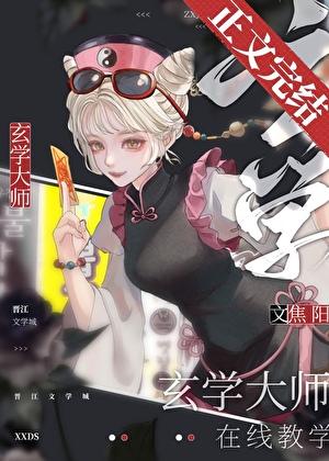 道观垮后我被迫改行暴富