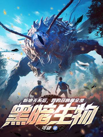 乱世荒年：从打猎开始无限抽奖