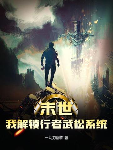 相亲失败，成为老登让精神小妹崩