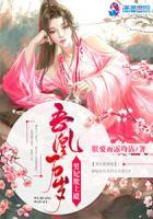 吾凰万岁，万万岁