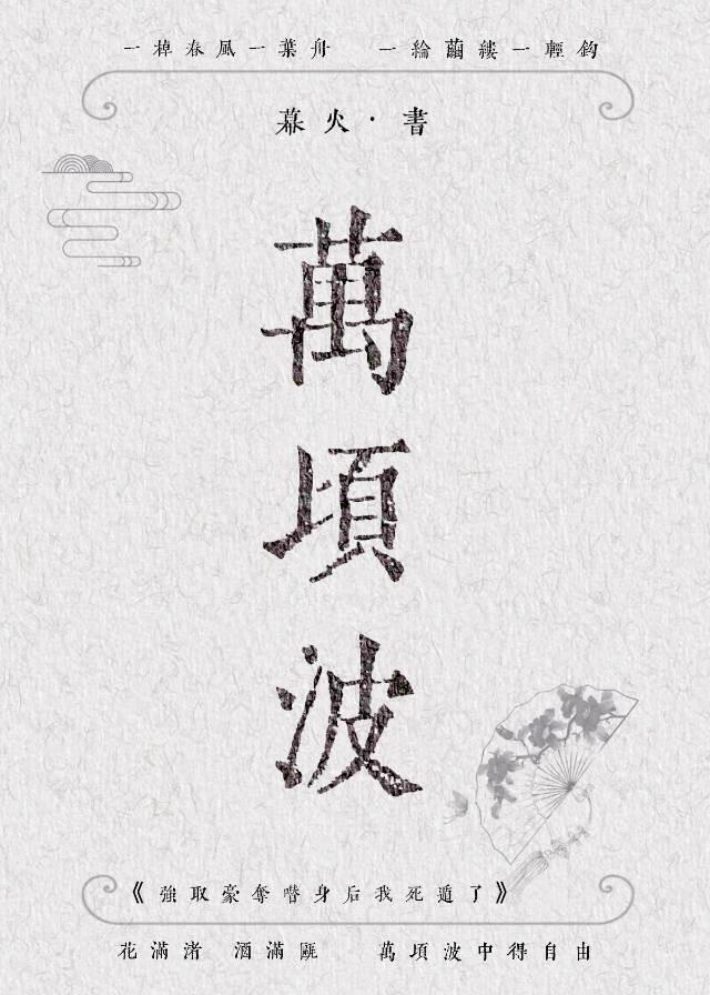 强取豪夺替身后我死遁了