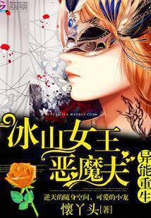 异能女王强势归来