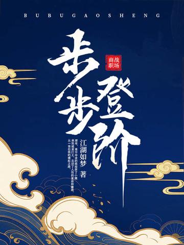 年代逆袭：假戏真做拐新娘