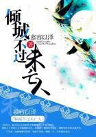 倾城不过未亡人