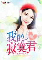 嗨！我的寂寞君