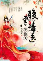 暗帝狂妃：腹黑毒医宠翻天