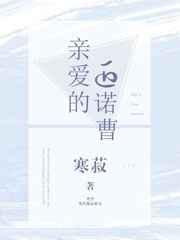 亲爱的匹诺曹／亲爱的小戏精