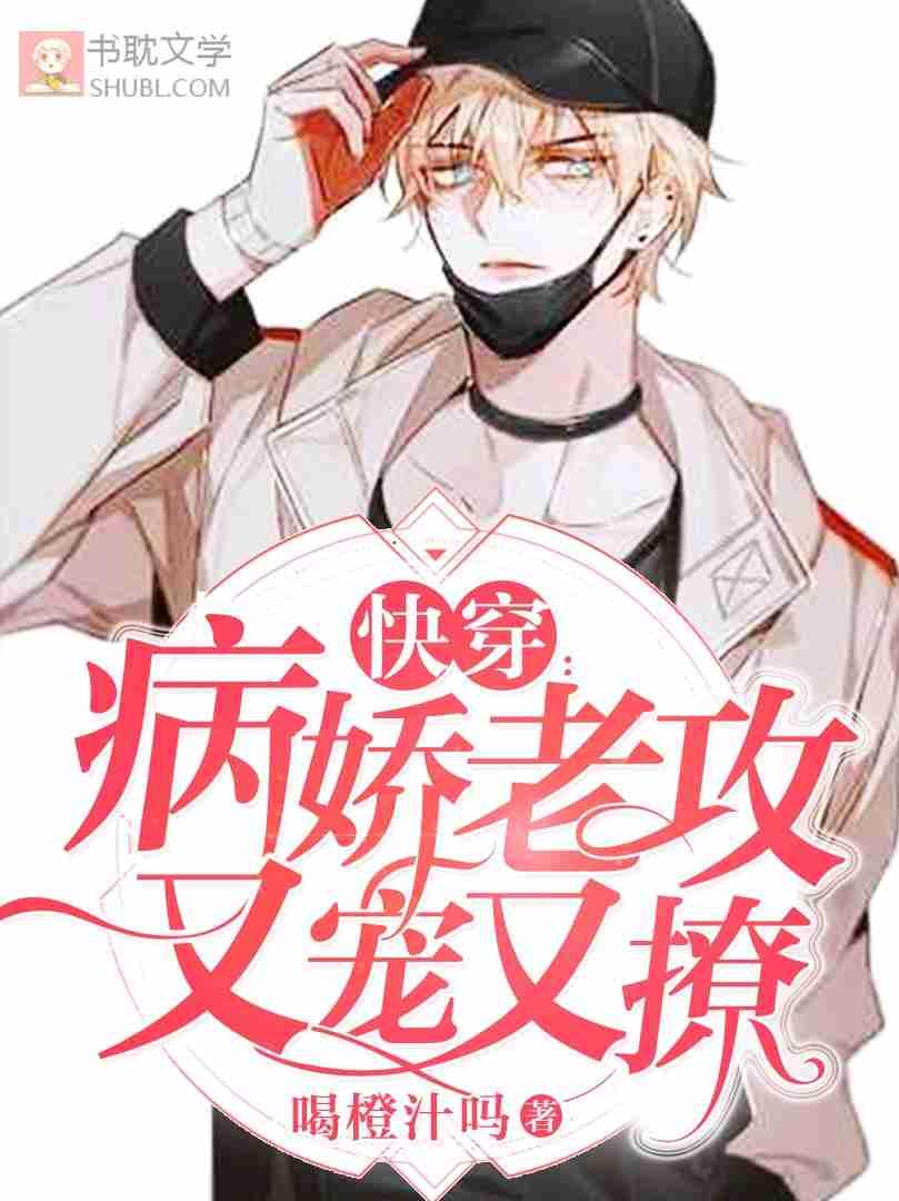 黑月光男神又在倒追我