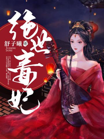离婚后，我转嫁大佬你哭什么？