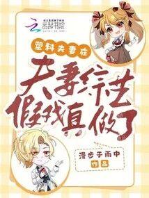 塑料夫妻在夫妻综艺假戏真做了