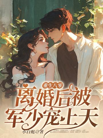 全家骗我养私生子，重生老太杀疯了