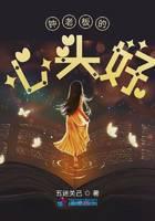 钟老板的心头好