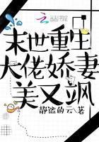 异世重生大佬娇妻美又飒