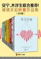 暖情天后叶紫作品集