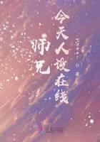 师兄今天人设在线