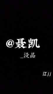 没品