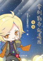 等我拿到影帝就退圈