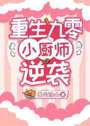 重生九零追妻进行时