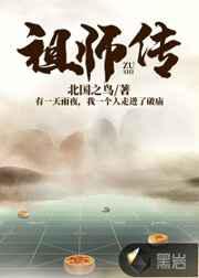 道家祖师／祖师传