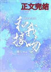 请在初雪时和我见面