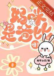 救！穿回爸妈的宿敌期了