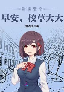 校草是个粘人精