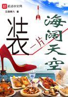 装一片海阔天空