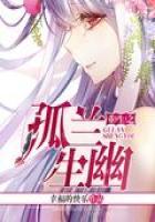 称霸万界之进阶的狐狸精