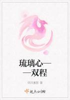 琉璃心双程