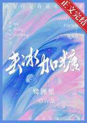 去冰加糖