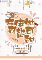 快穿之大佬他可盐可甜