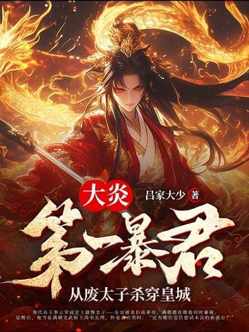 重生68：打猎宠妻，畜生亲戚破防了