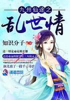 九州仙途之家有仙妻