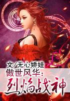 傲世风华